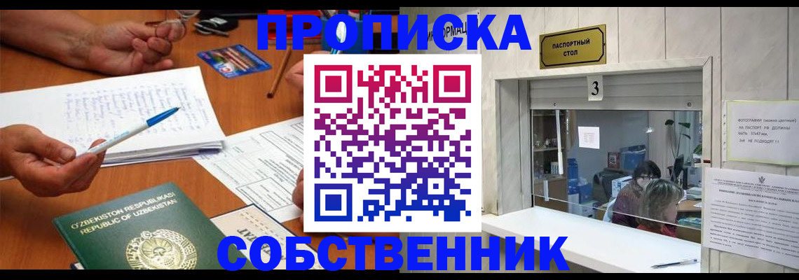 прописка для военкомата в Наволоках