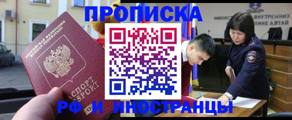 прописка для школы в Наволоках