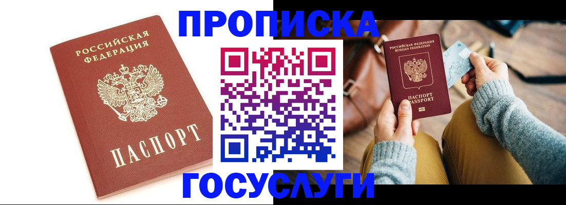 прописка регистрация в Наволоках