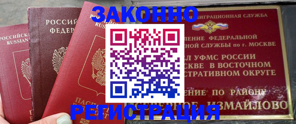 прописка от собственника в Наволоках