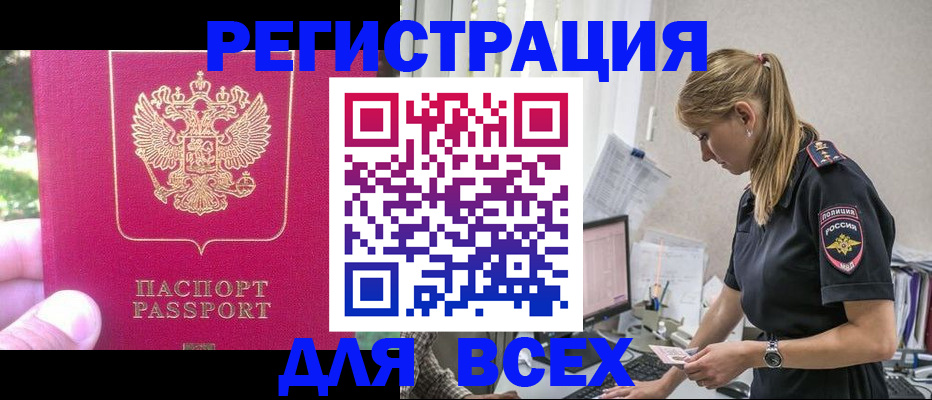 прописка иностранных граждан в Наволоках