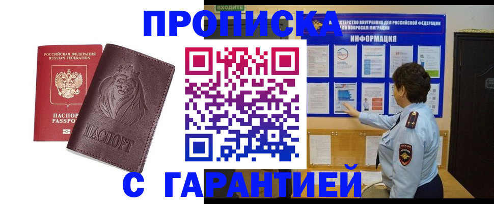 прописка для кредита в Наволоках