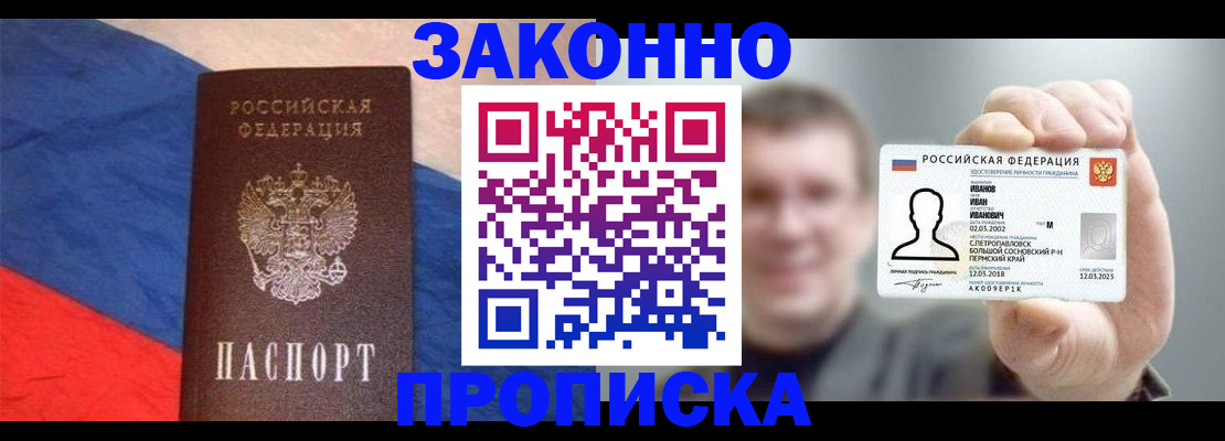 временная регистрация собственник в Наволоках