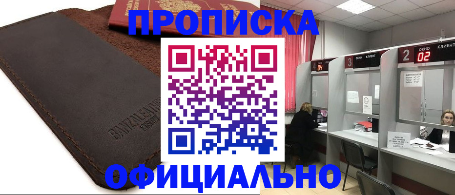 временная регистрация для школы в Наволоках