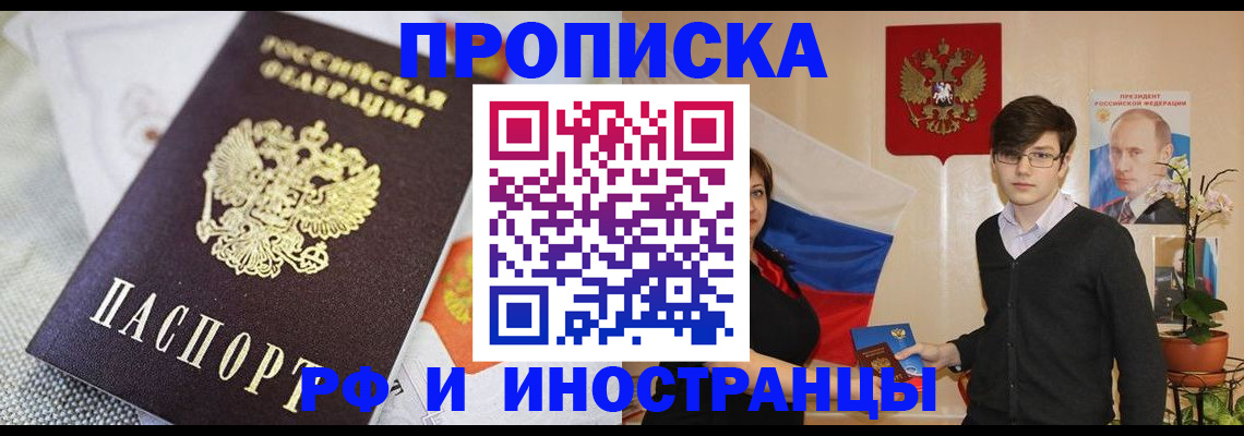 прописка для школы в Наволоках